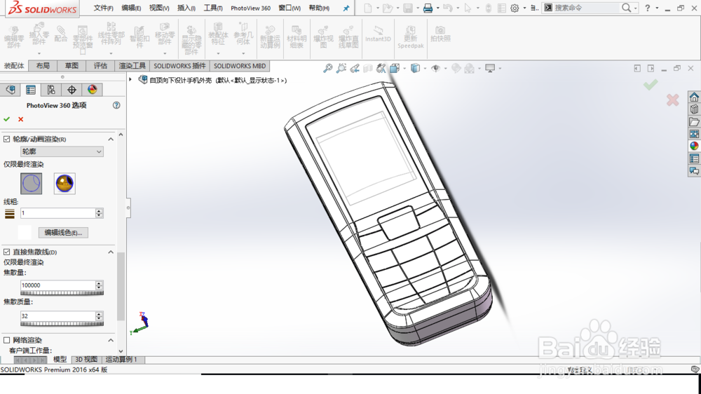 SolidWorks如何对模型进行渲染?