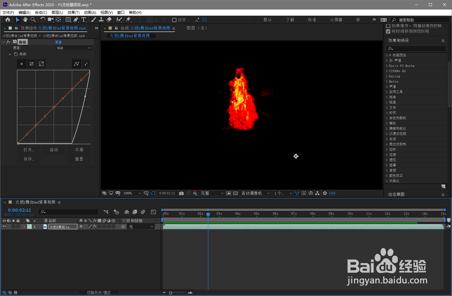 AE如何去除火焰素材的背景