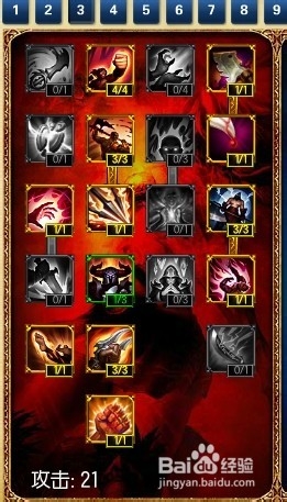 lol中单寒冰天赋符文 s5新版艾希天赋加点图