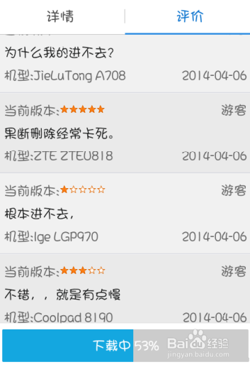 全民炫舞内测期间相关问题评测