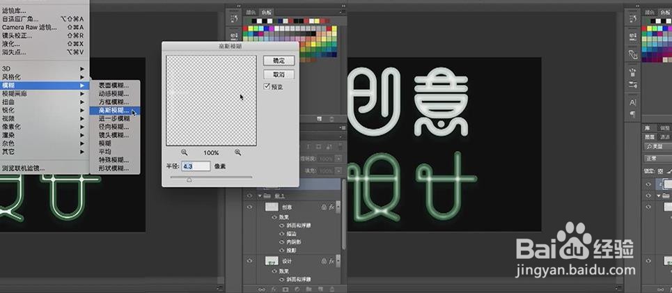 使用PS和AI设计【创意设计】艺术字