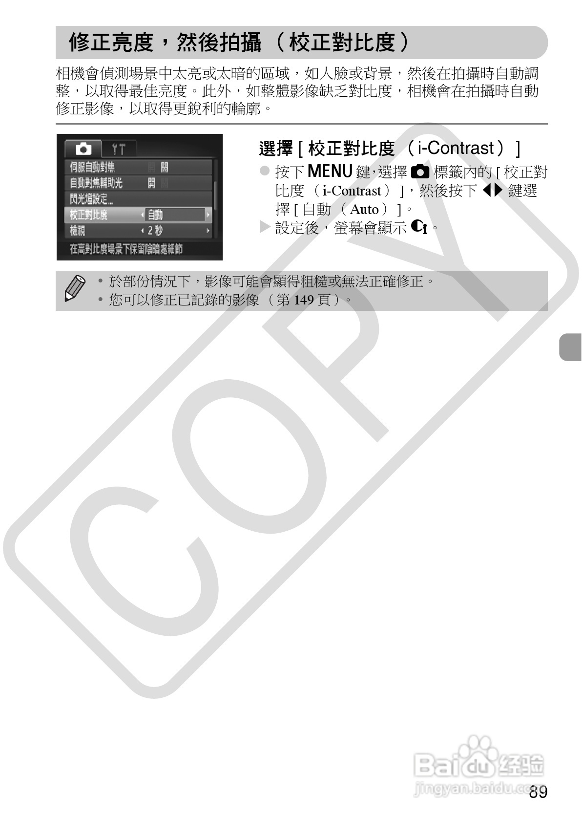 Canon IXUS220HS相机使用说明书:[9]