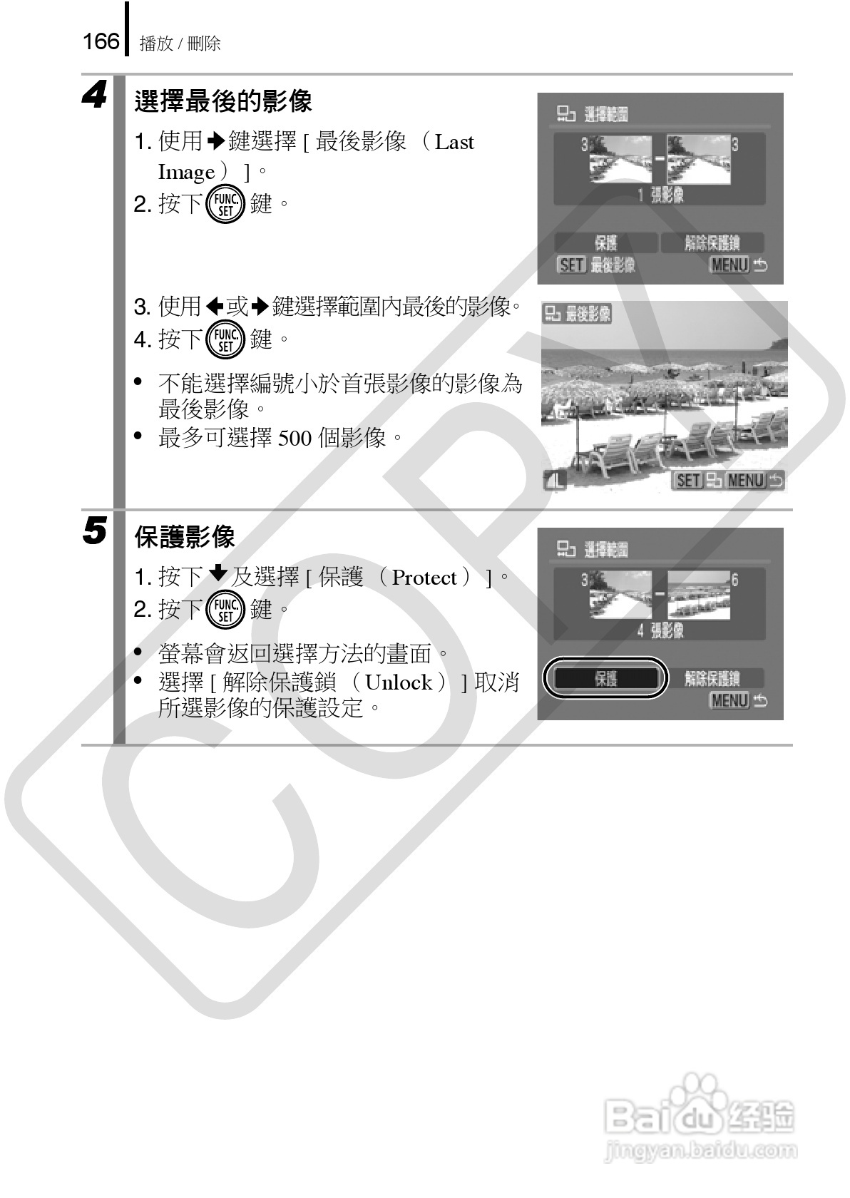 Canon 960IS 数码相机使用说明书:[17]