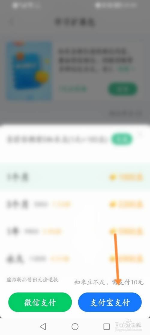 知米背单词到哪续费扩展包