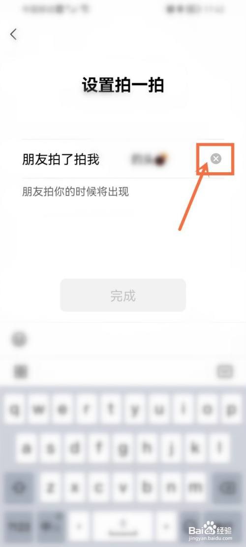 微信如何恢复设置拍一拍