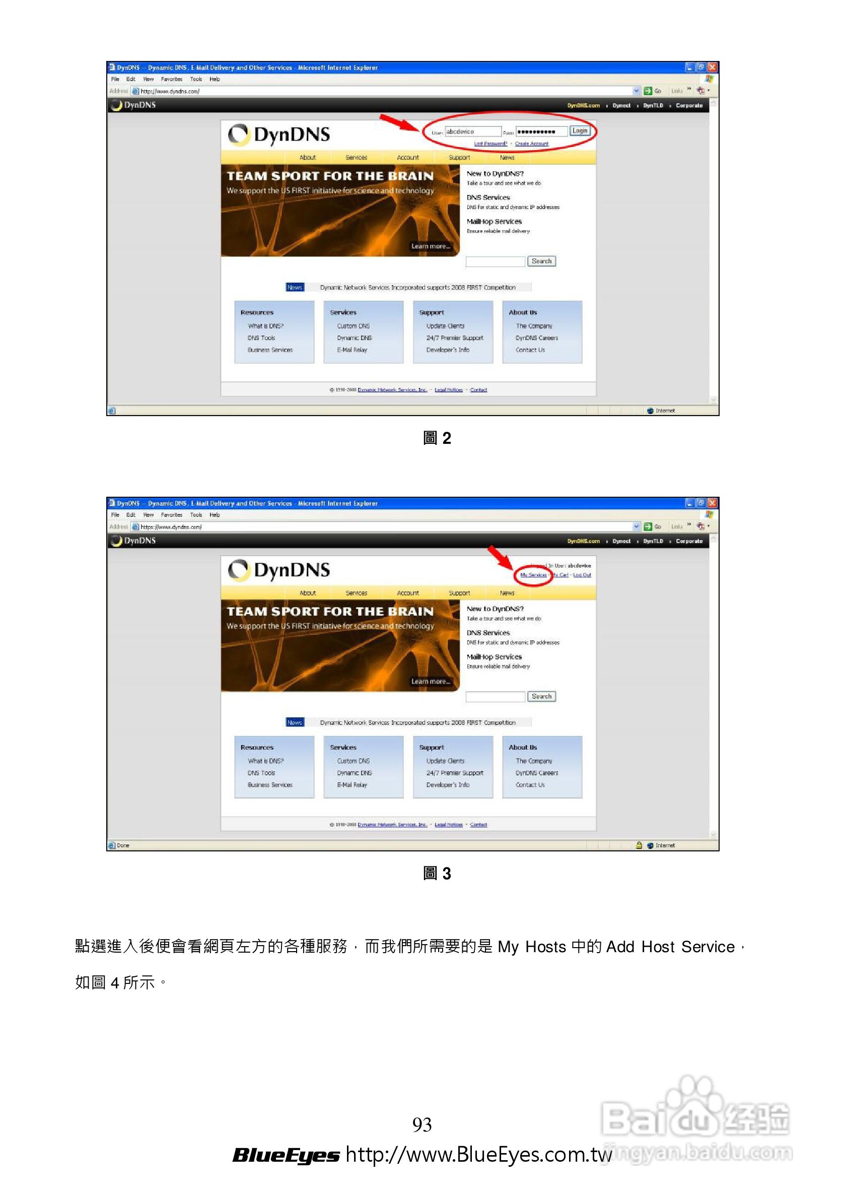 BE-1212M H.264 百万网路摄影机中文操作手册:[10]