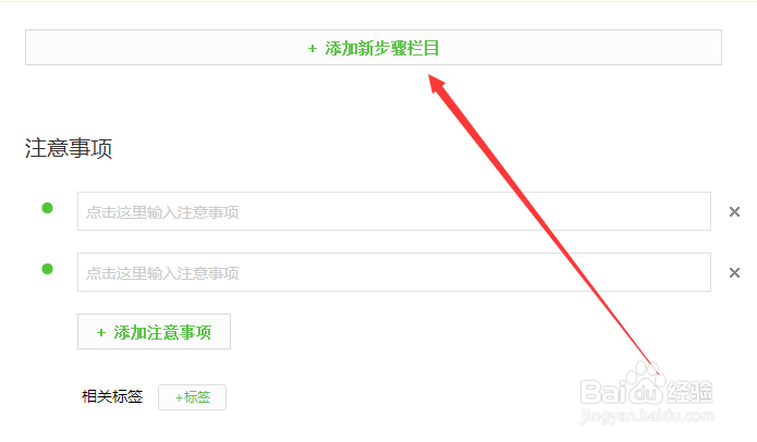 百度经验高级编辑器怎么用