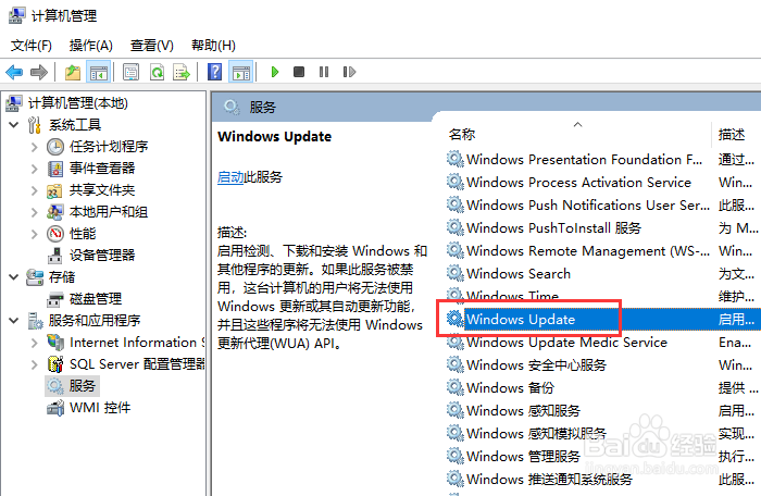 win10 系统如何关闭自动更新
