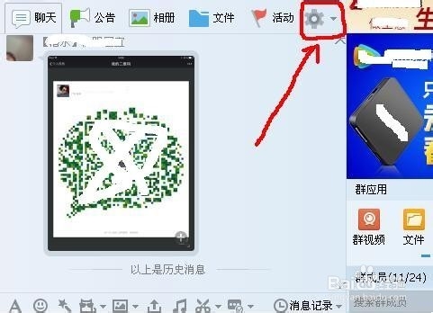 怎么改群名片？
