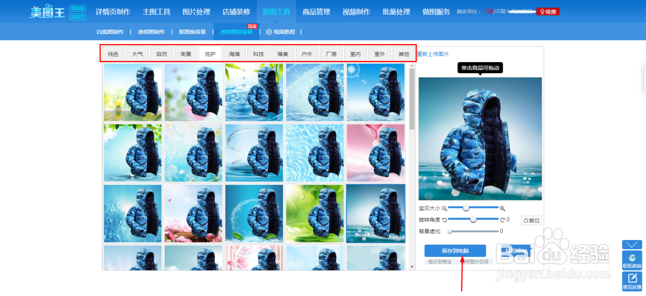 主图、详情页、海报等电商图片制作教程