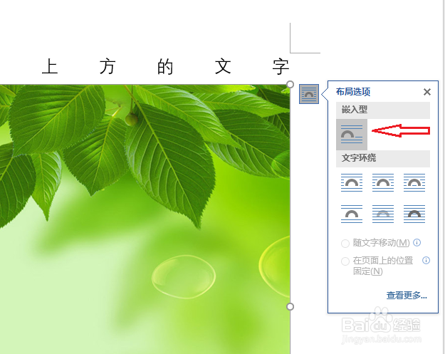 word中插入图片后文字间距怎么变大了，怎么办？