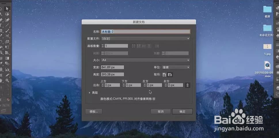 使用PS和AI设计【情人节】艺术字海报