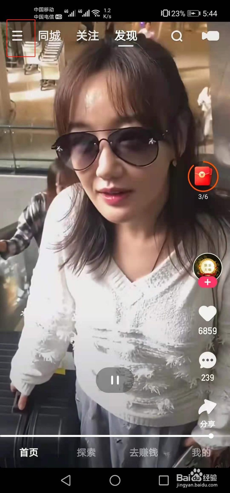快手极速版如何进入时尚频道