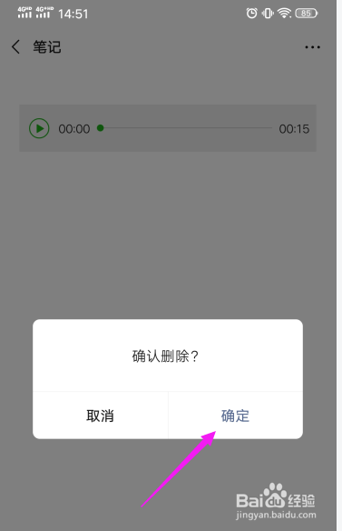 微信收藏夹内容怎么删除
