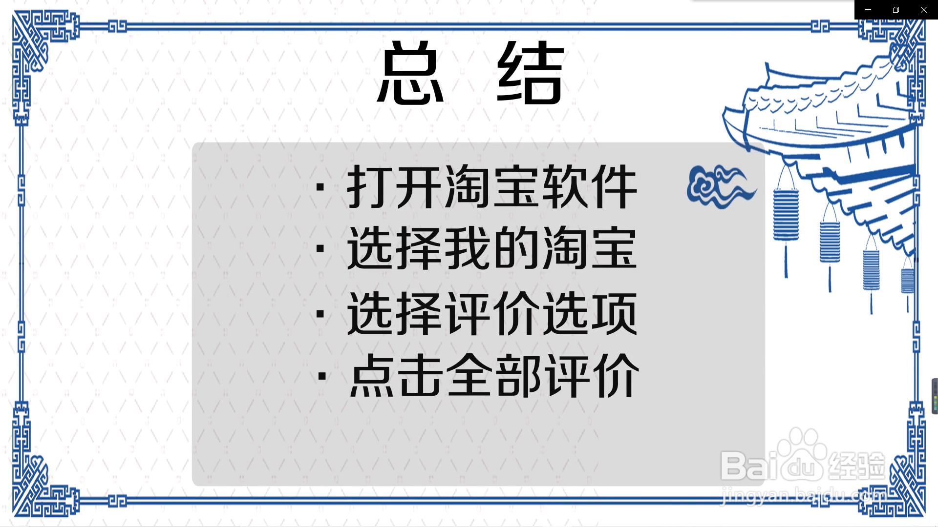 怎么看自己淘宝评价