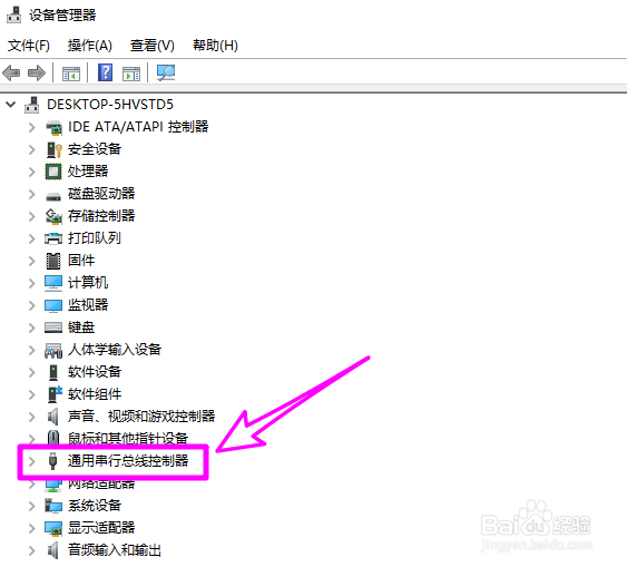 win10怎么快速禁用usb设备