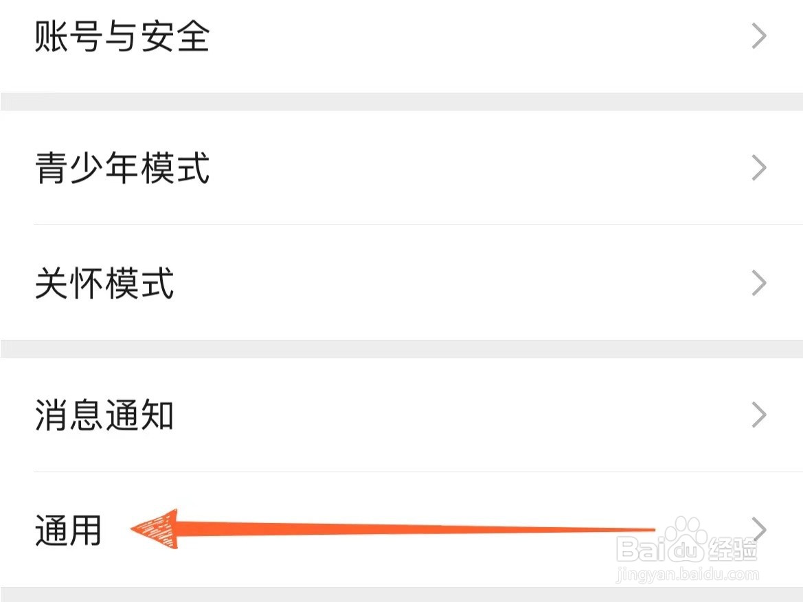 怎么关闭微信上的听一听功能