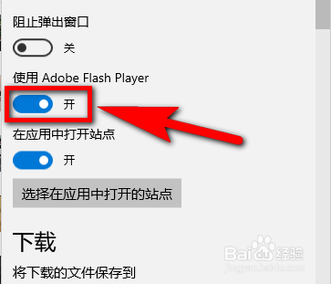 win10 edge浏览器无法播放网页视频怎么办