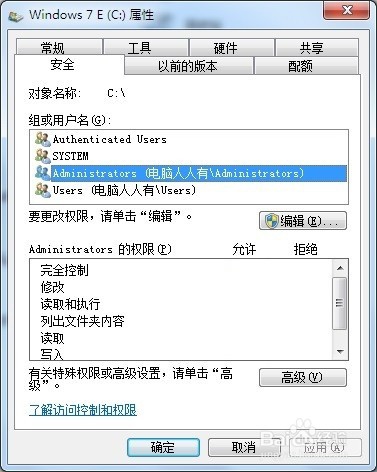 目标文件夹访问被拒绝