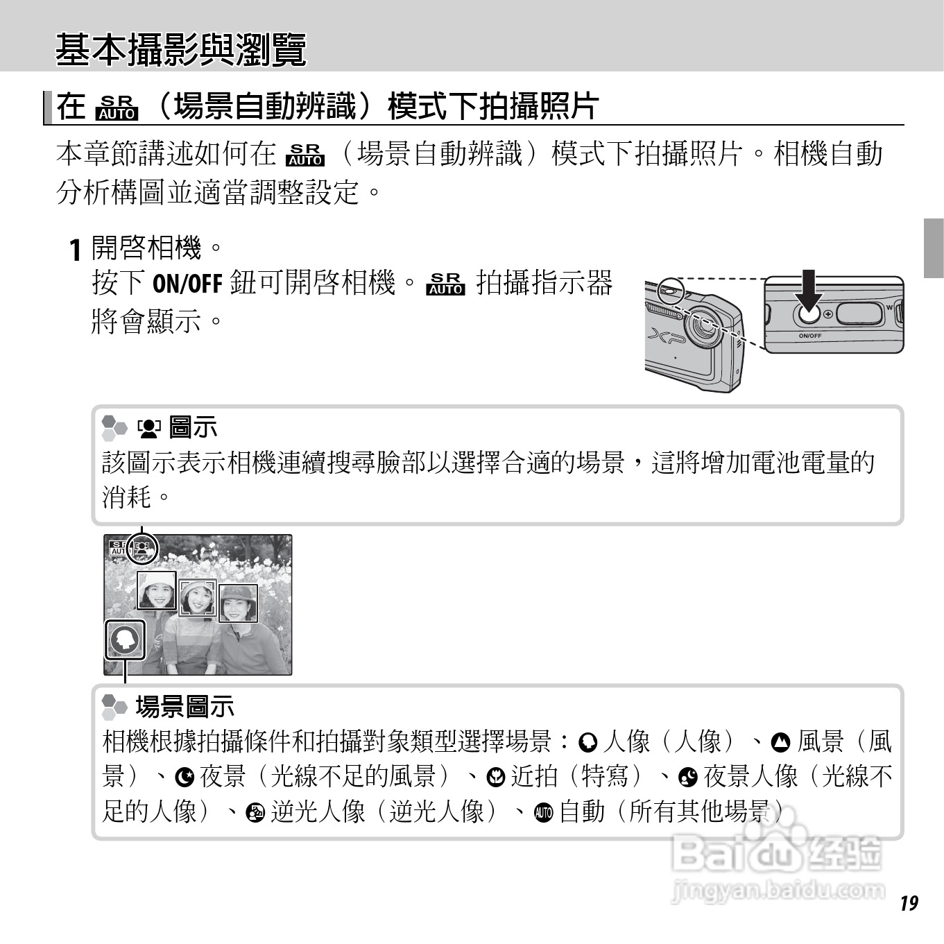 富士FINEPIX XP150数码相机使用说明书:[4]