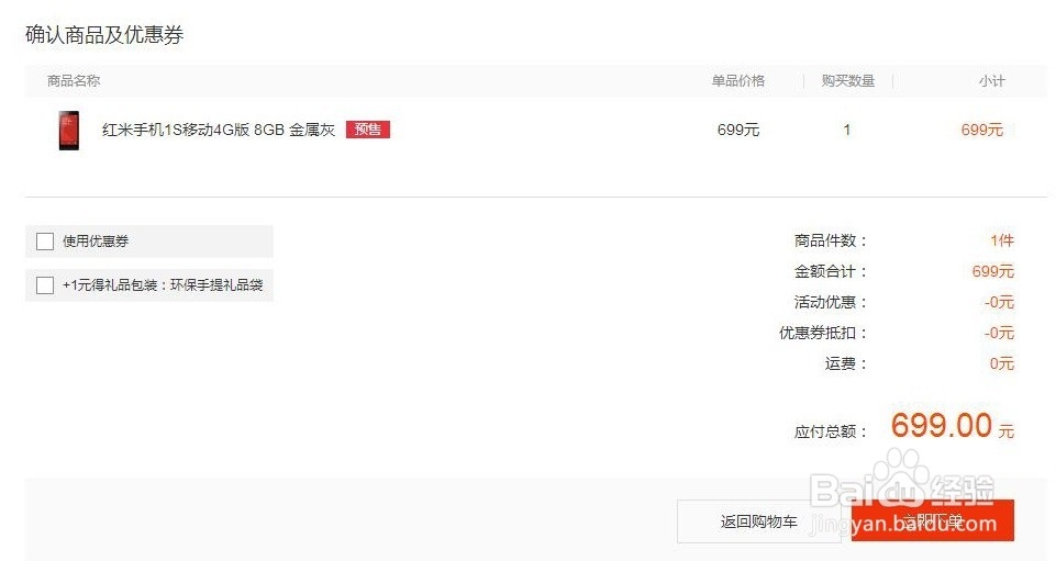 怎么购买红米手机 买官网正品红米手机