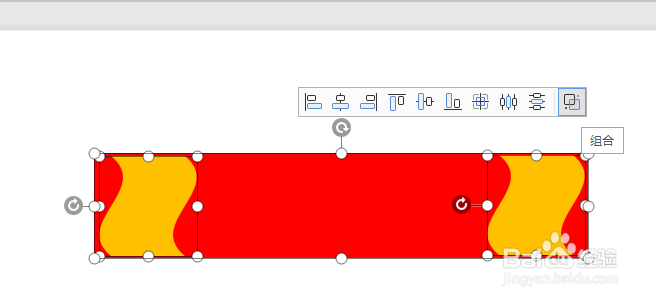 WPS文档如何制作春联