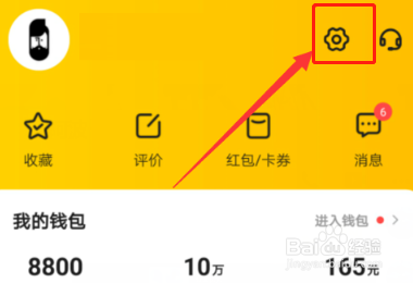 美团极速支付怎么取消