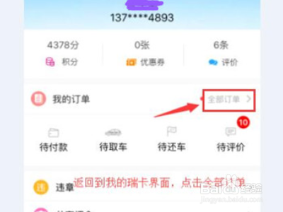 租车发票怎么开？