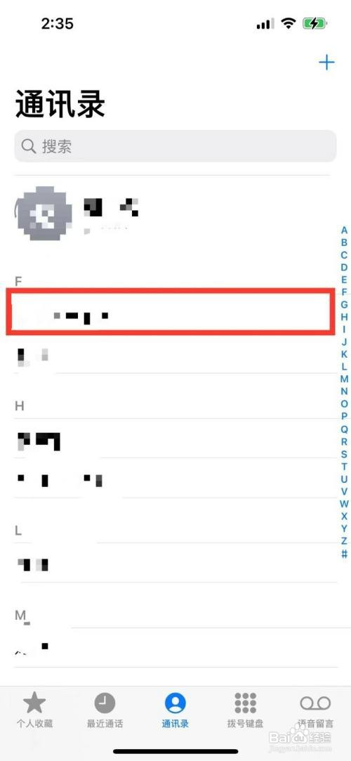 苹果手机清空通讯录联系人怎么操作