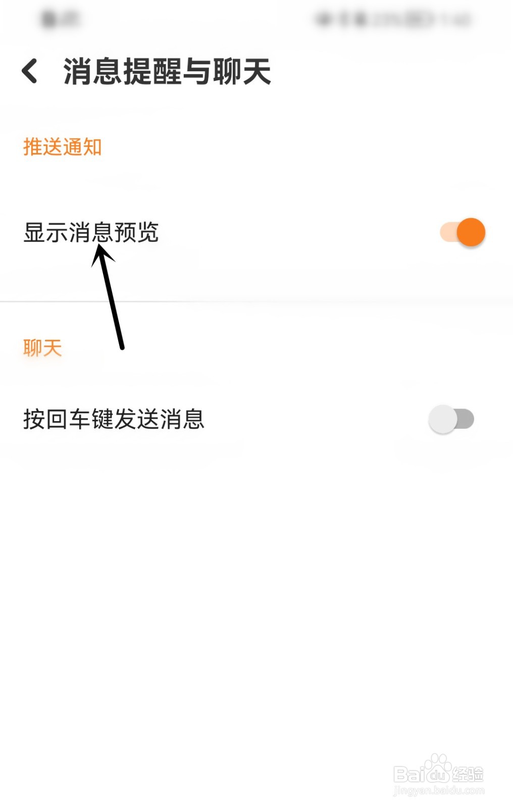 探探怎么显示消息预览