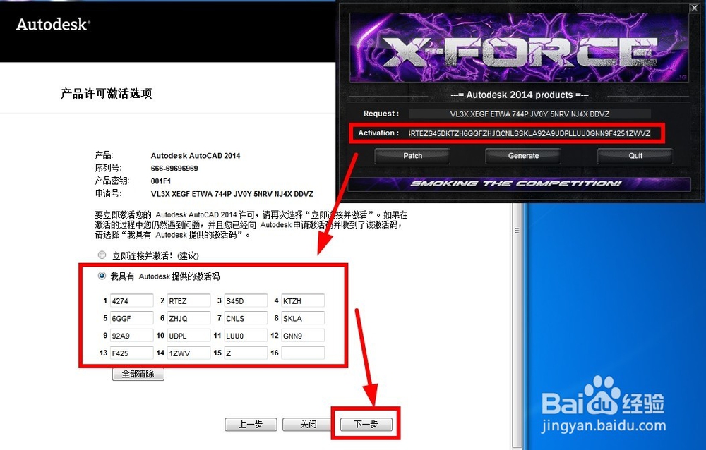 Auto CAD 2014安装教程详解
