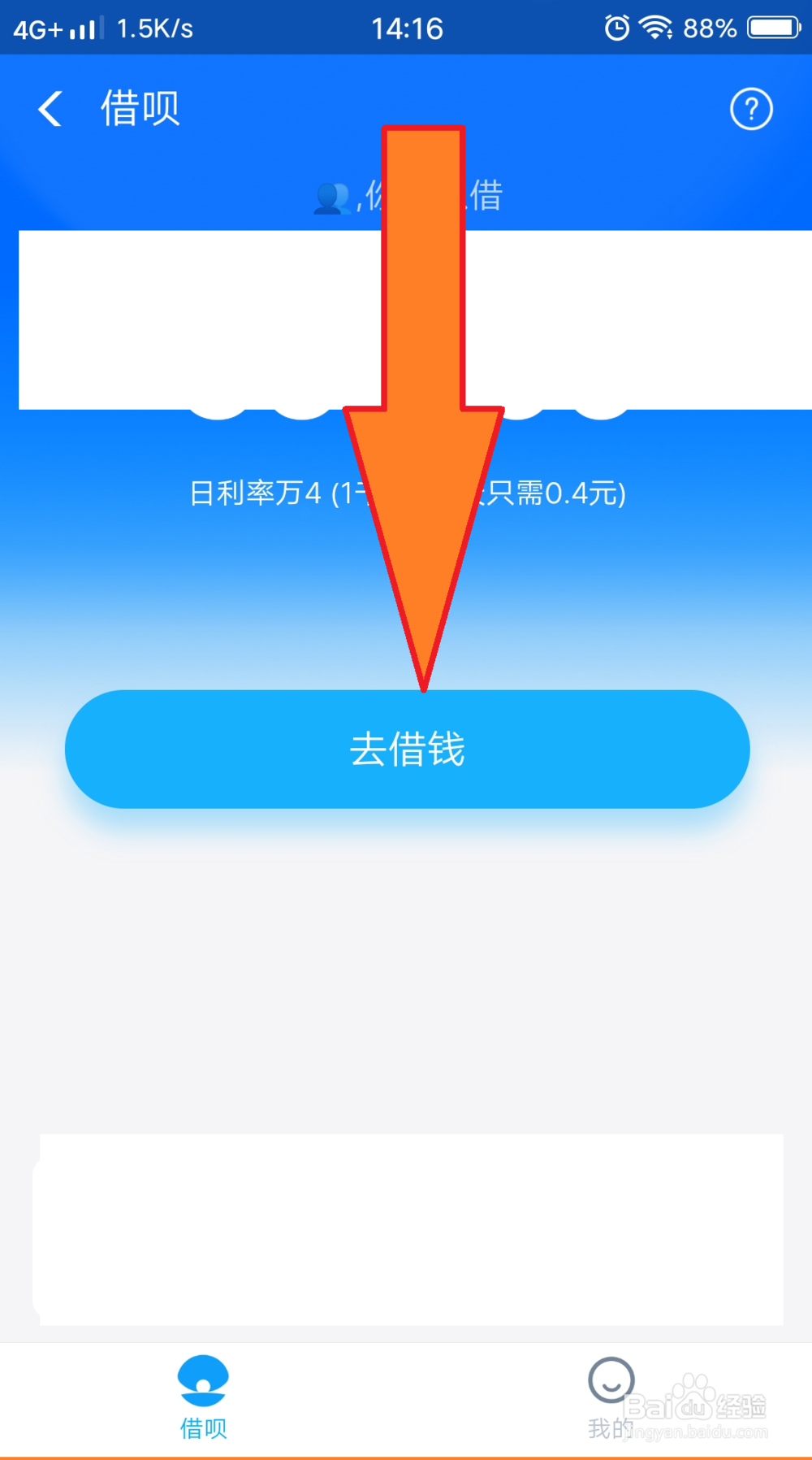支付宝花呗借呗被停用了怎么才能恢复
