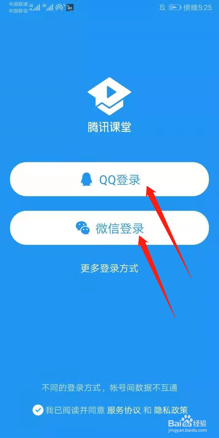 腾讯课堂怎么给课程写评价