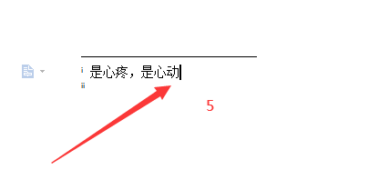 Word中怎么插入尾注