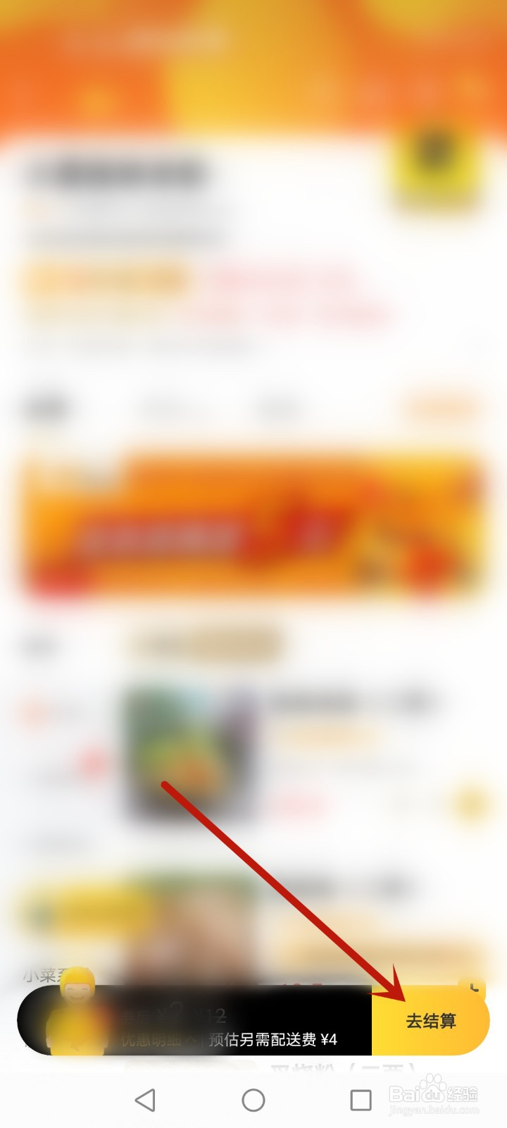 美团外卖支付方式怎么改