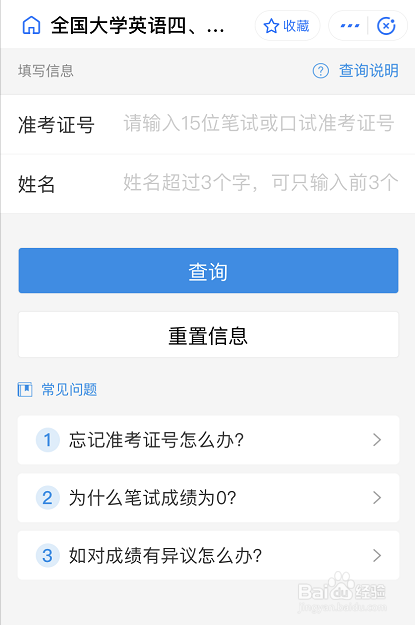如何在支付宝上查询四六级成绩?