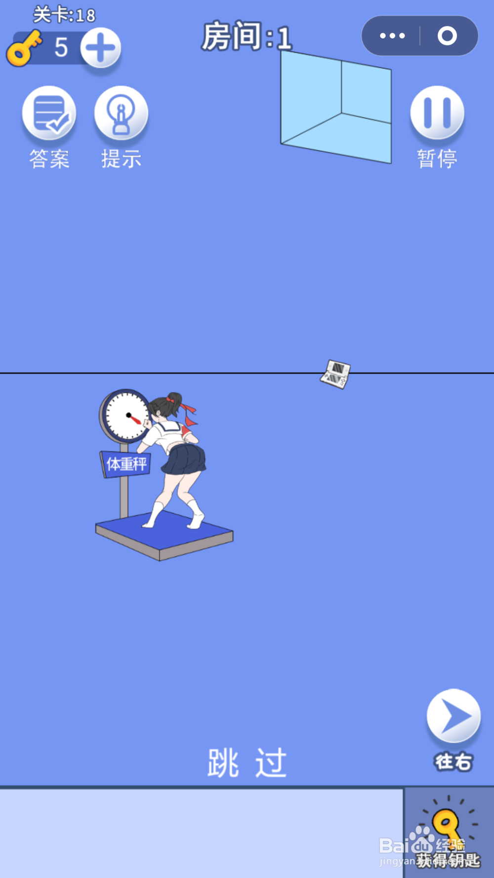 脑力大逃亡第二章第十八关通关攻略