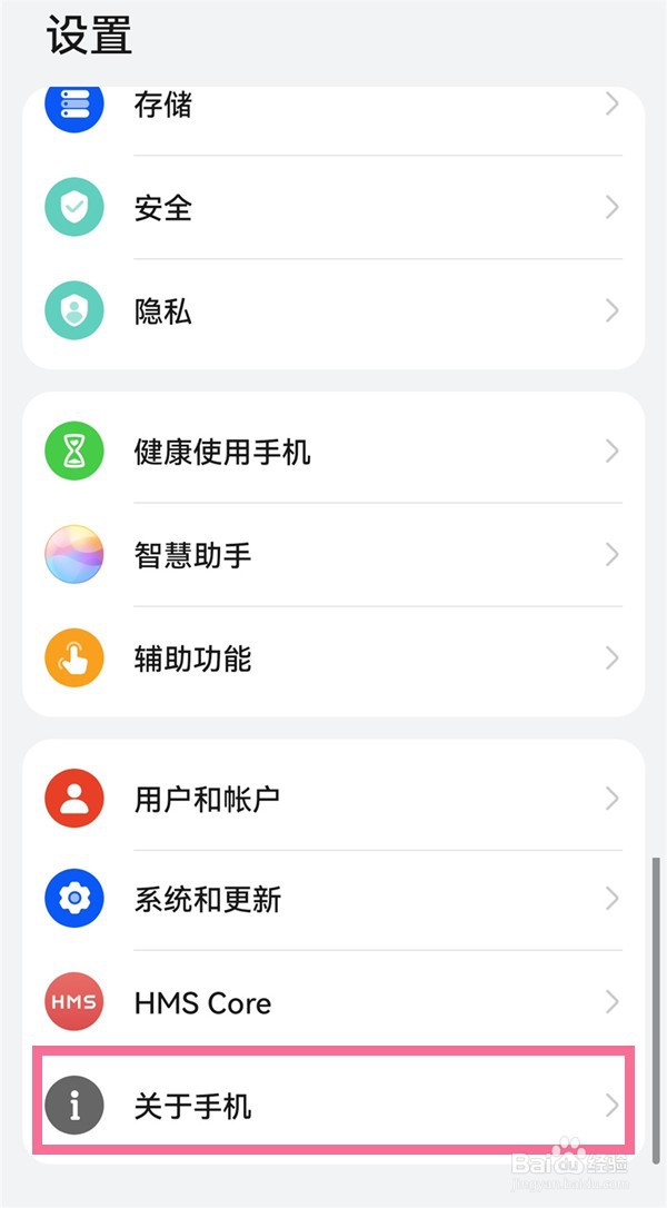 鸿蒙系统怎么进入开发者模式