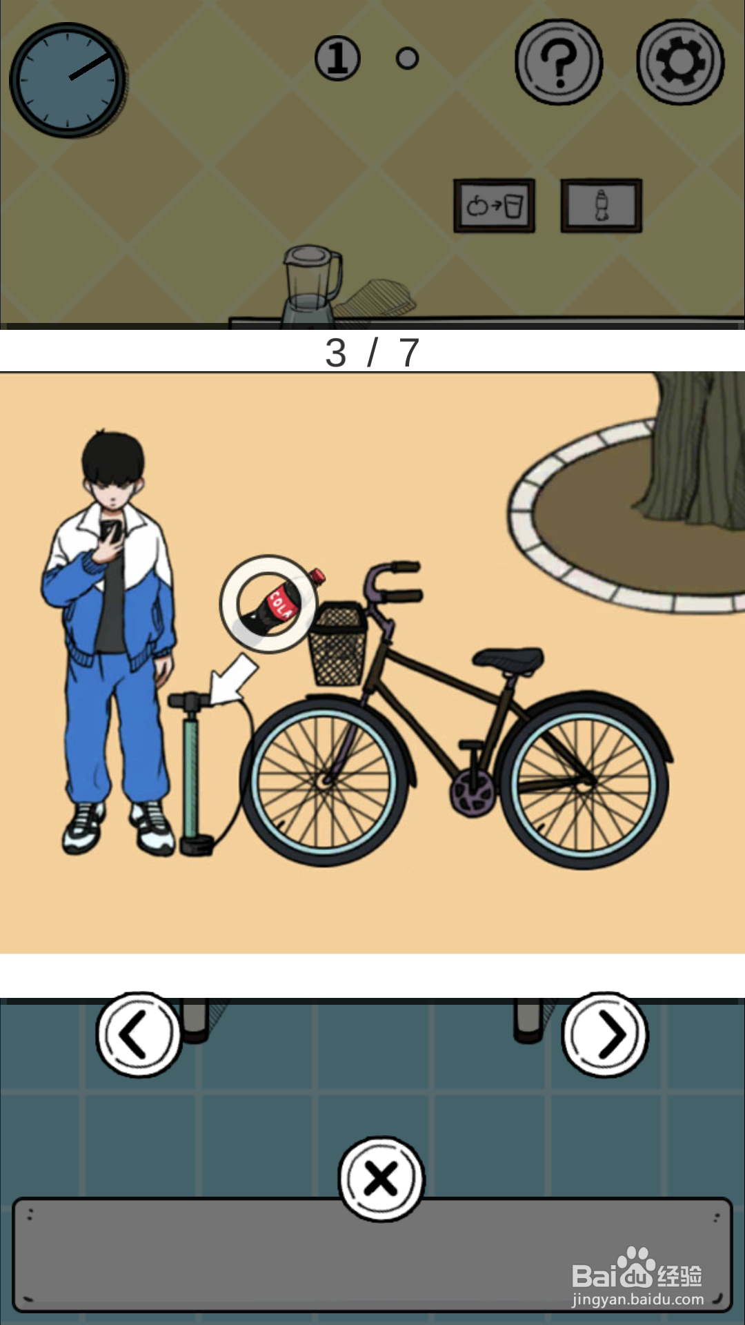 怎样通过“给我也整一个吃货姐姐”第十五关