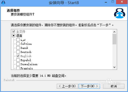 为win8/8.1添加开始菜单