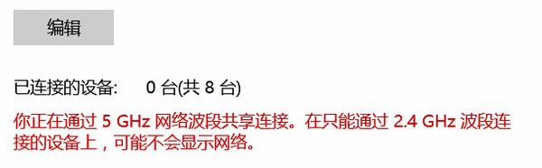 Win10设置无线网络共享方法