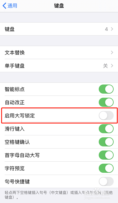 iPhone XR如何启用键盘大写锁定功能