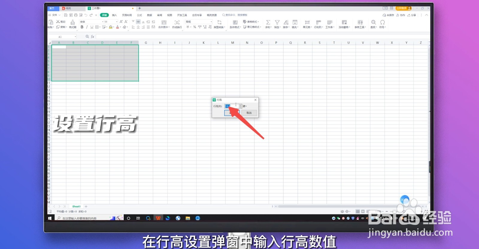 word文档里的表格行高调不动