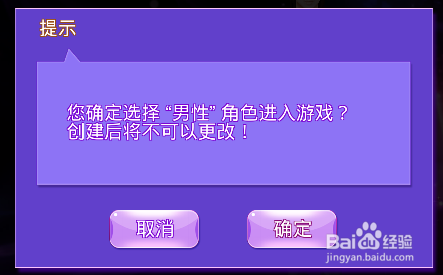 全民炫舞怎么创建人物