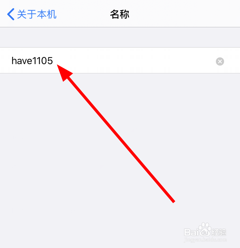 苹果/iPhone11中怎么更改设备名称