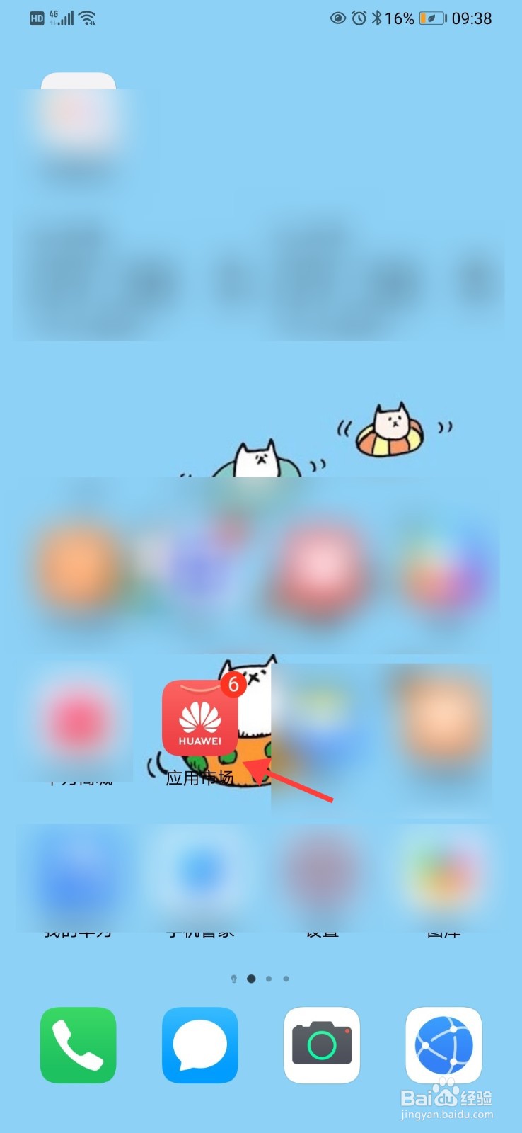 华为手机怎么查看要更新的软件