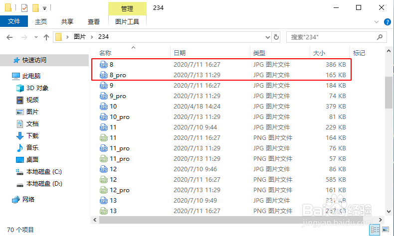 如何批量压缩图片？
