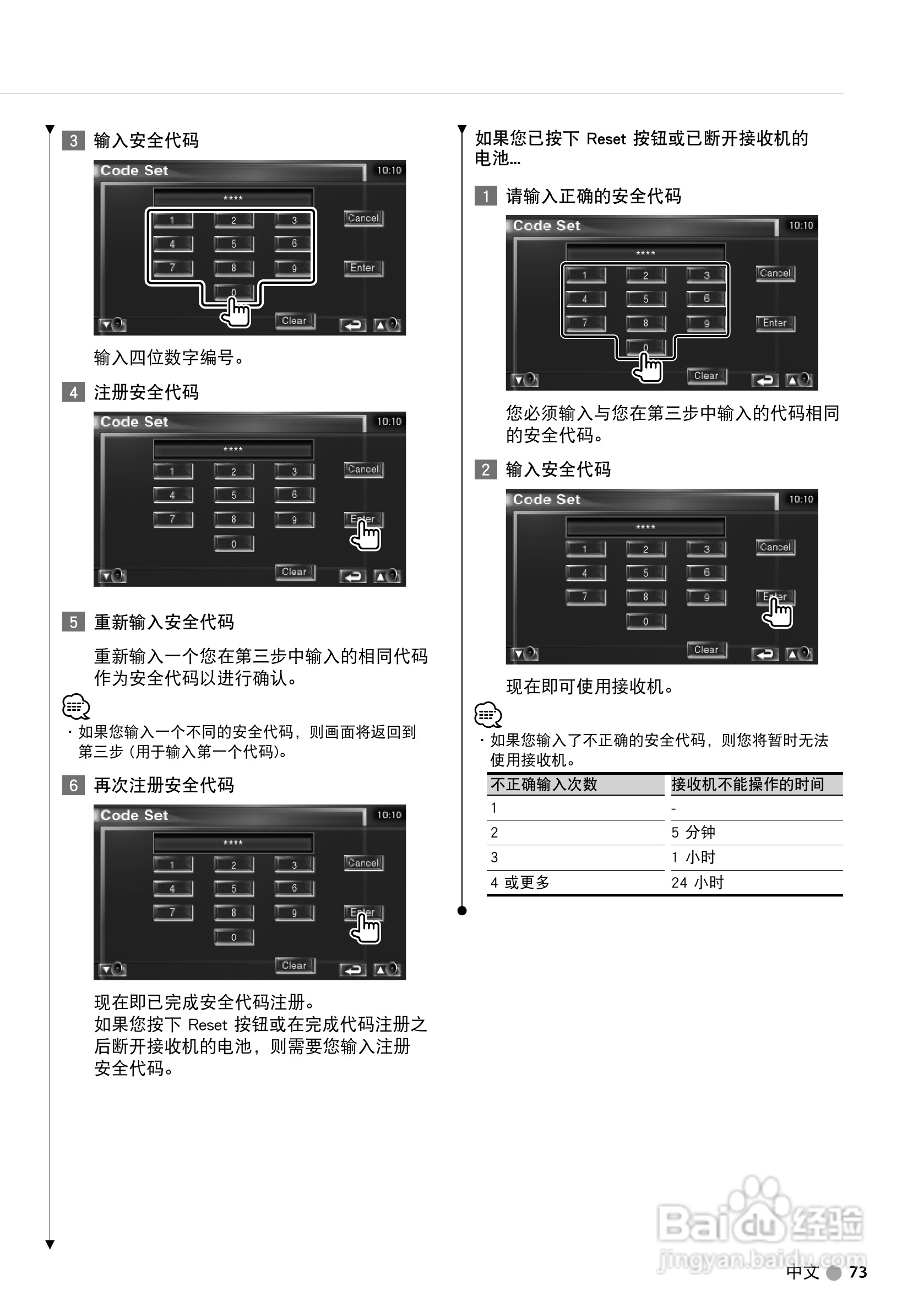 KENWOOD DH-HV1300FM数字摄像机使用说明书:[8]