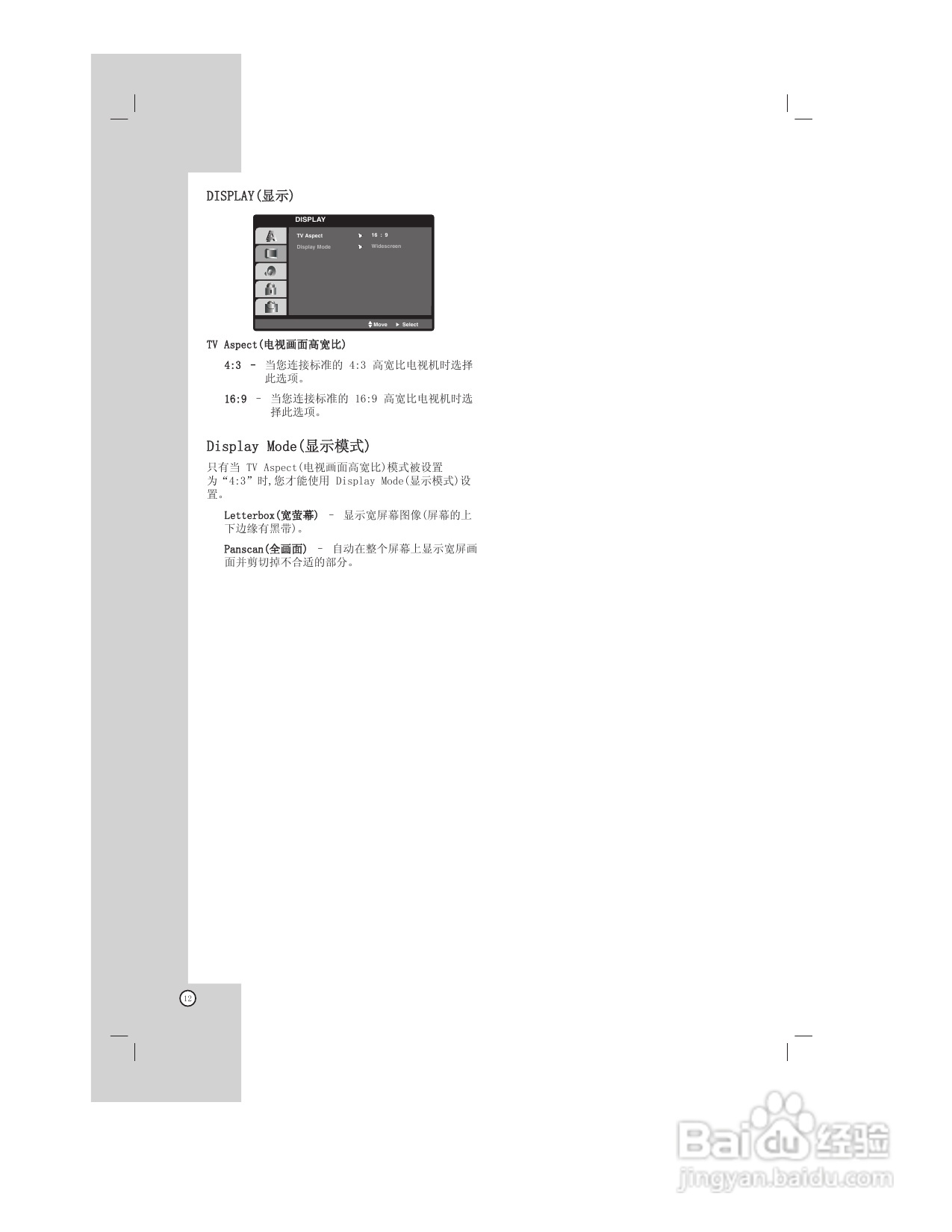 LG HT902TB DVD组合音响使用说明书:[1]