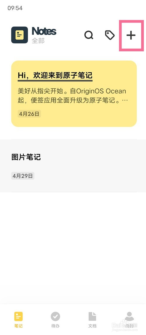vivos15原子笔记如何涂鸦